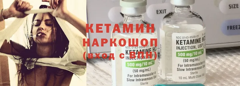 Кетамин ketamine Верхоянск