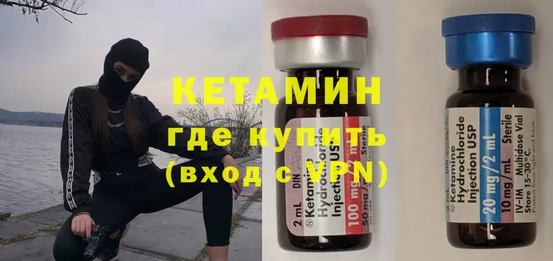 OMG зеркало  Верхоянск  Кетамин ketamine 