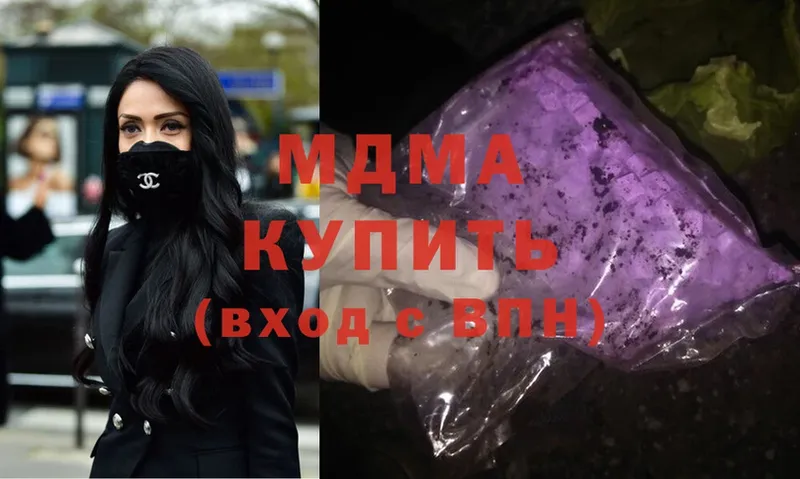 где купить наркотик  Верхоянск  MDMA crystal 